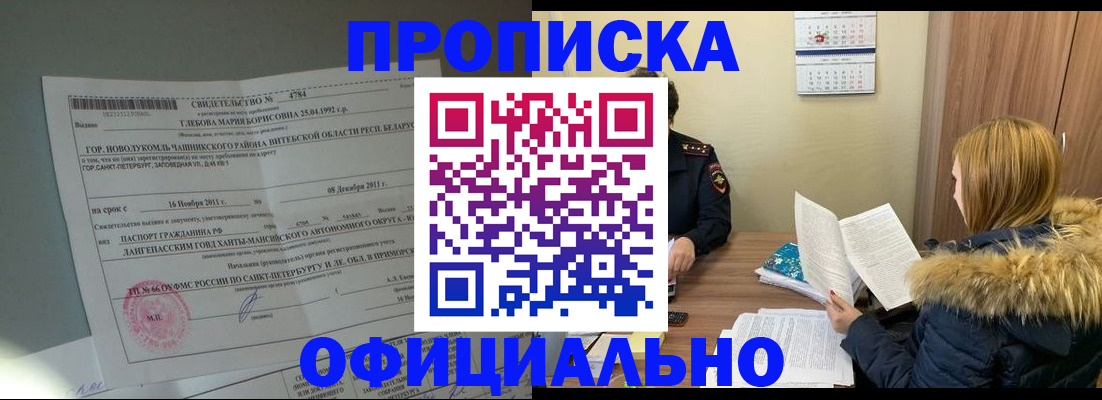 регистрация для школы в Алейске